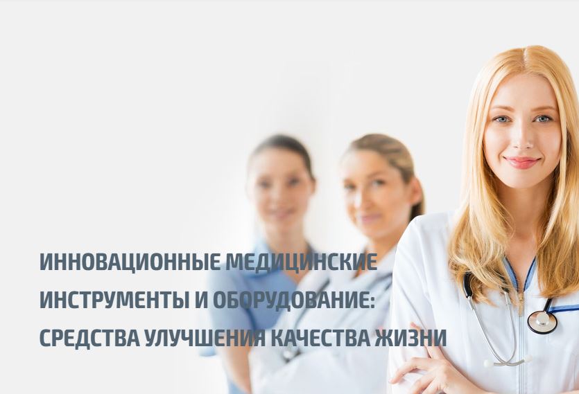 Магазин медицинского оборудования от ведущих производителей